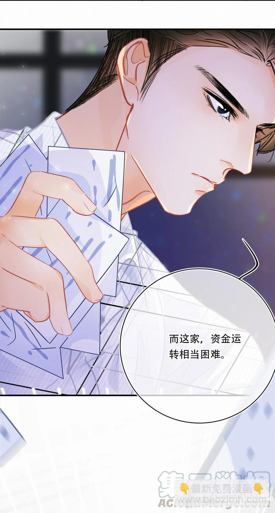 Chap.52 给你五分钟时间-第59话