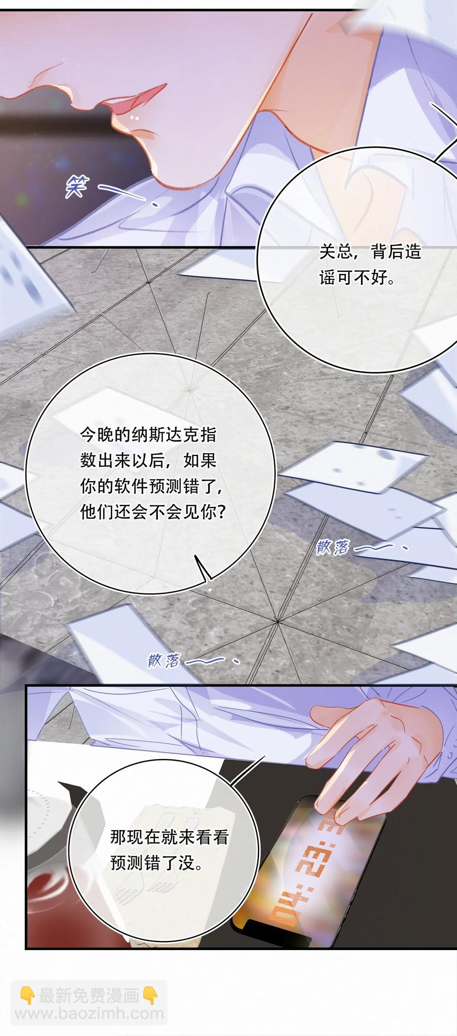 Chap.52 给你五分钟时间-第59话