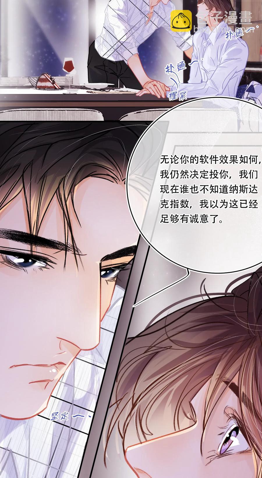 Chap.52 给你五分钟时间-第59话