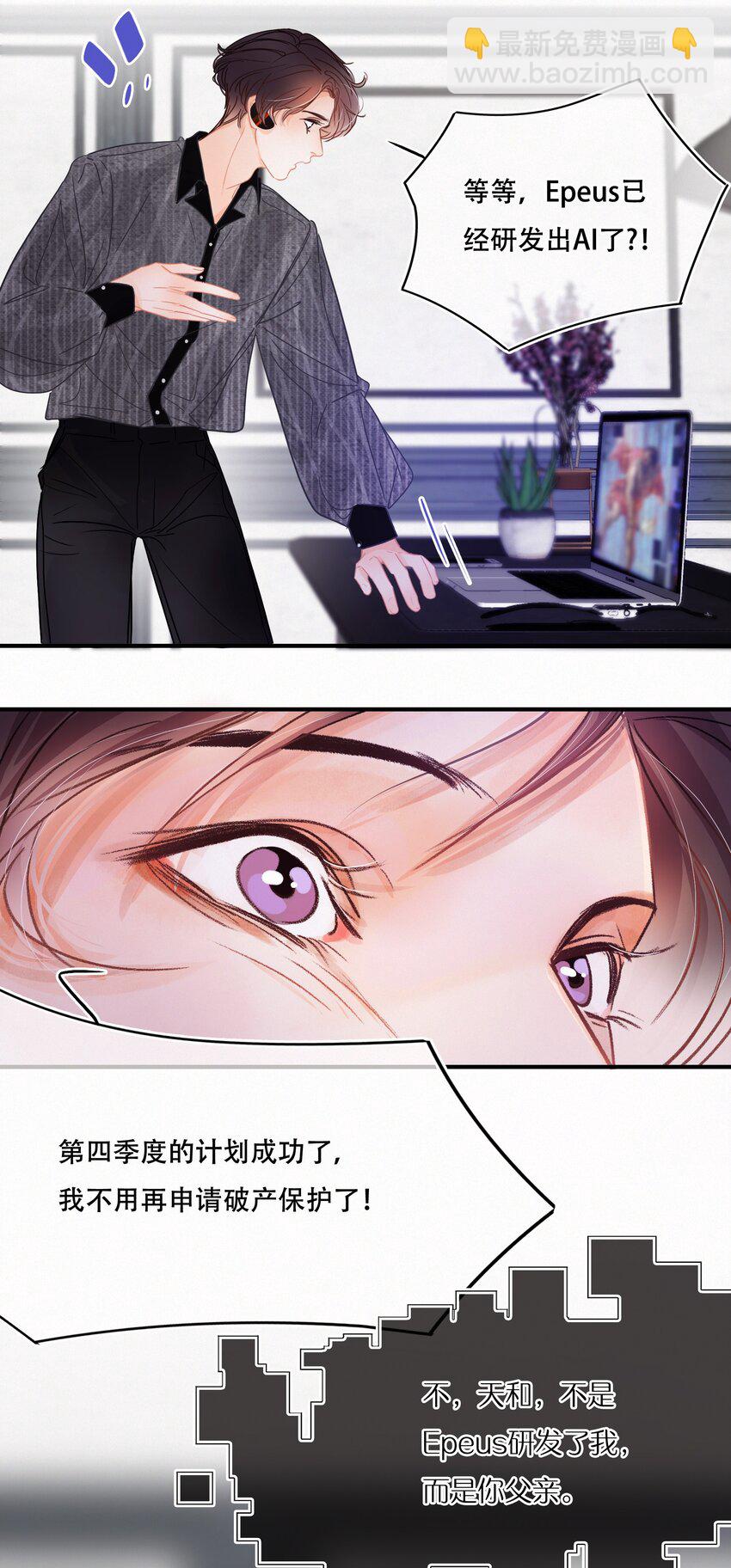 Chap.6 杰出的人类样本-第7话