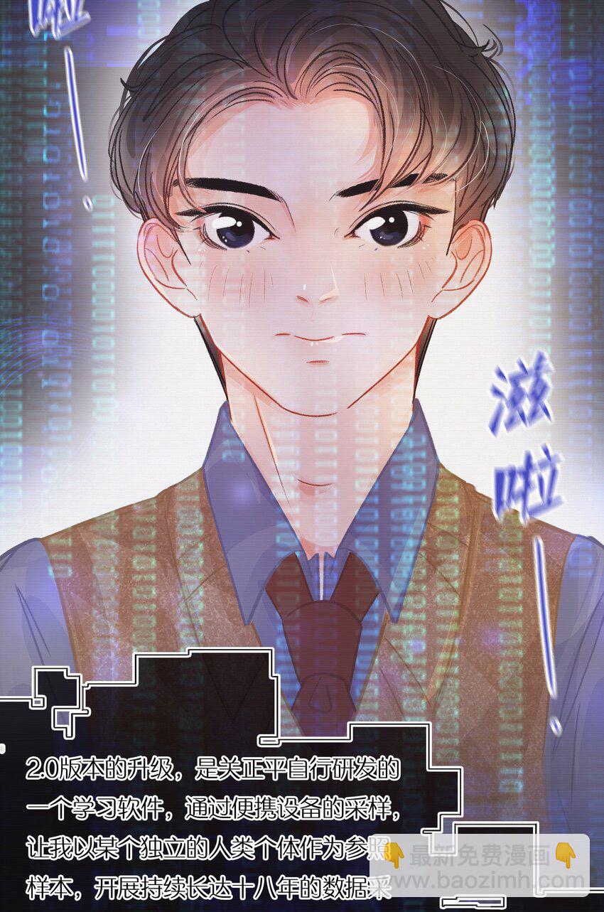 Chap.6 杰出的人类样本-第7话