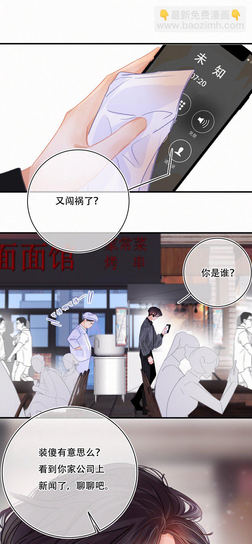 Chap.6 杰出的人类样本-第7话
