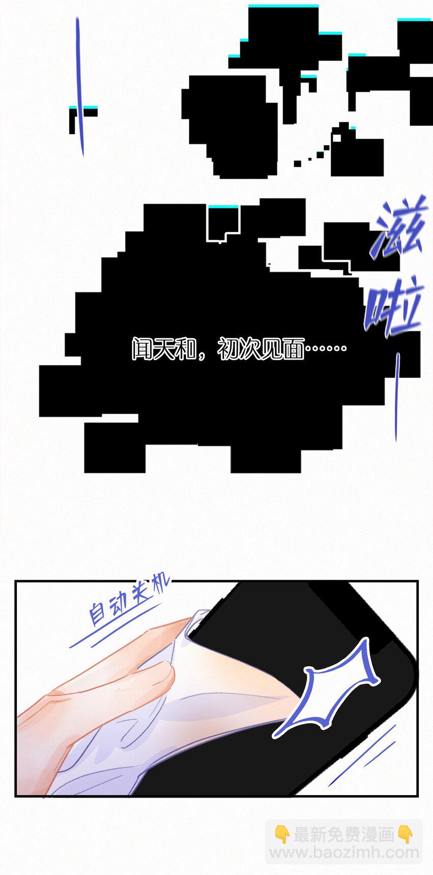 Chap.6 杰出的人类样本-第7话