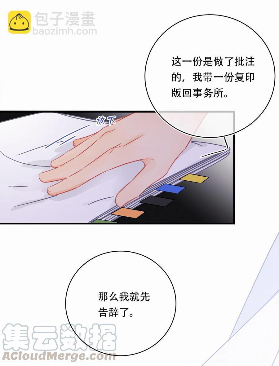 Chap.55 你是不是想找关越复合-第61话