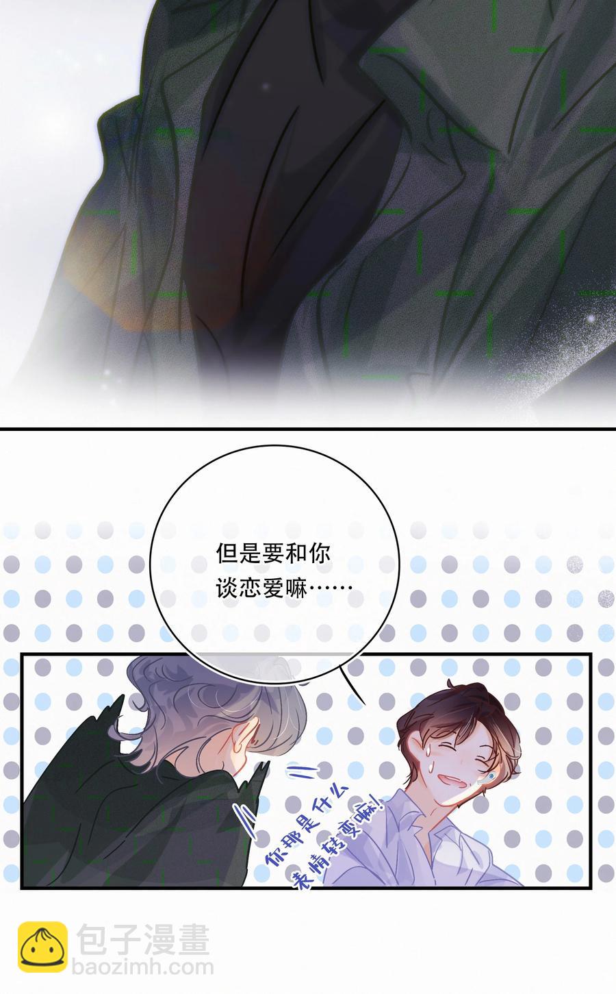 Chap.55 你是不是想找关越复合-第61话