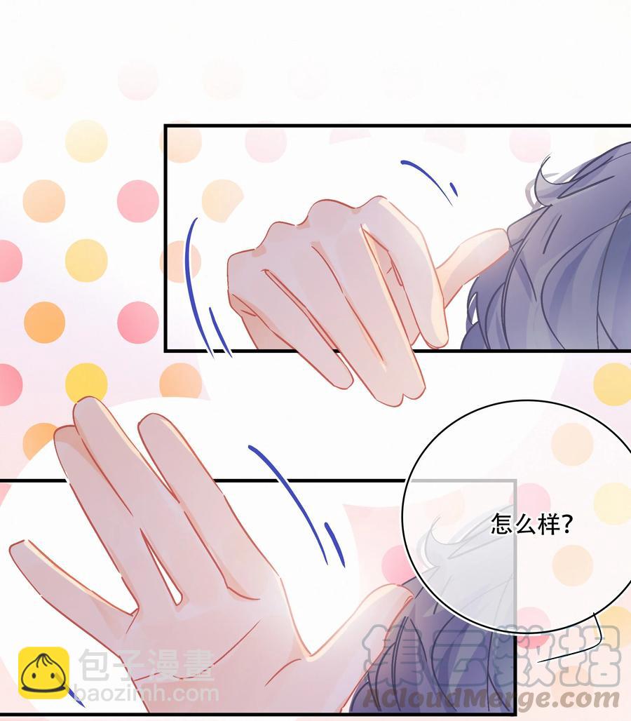 Chap.55 你是不是想找关越复合-第61话