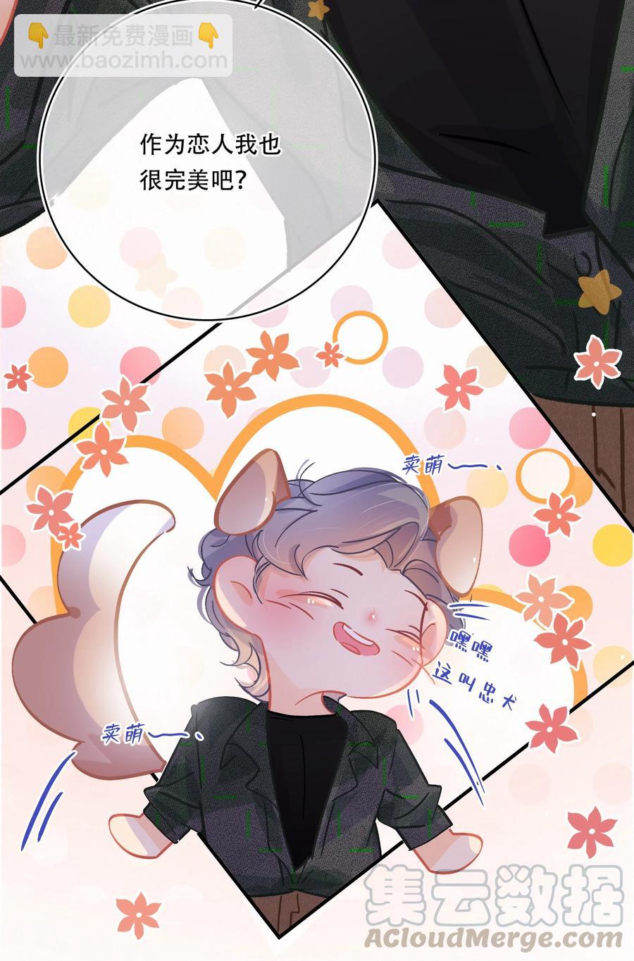 Chap.55 你是不是想找关越复合-第61话
