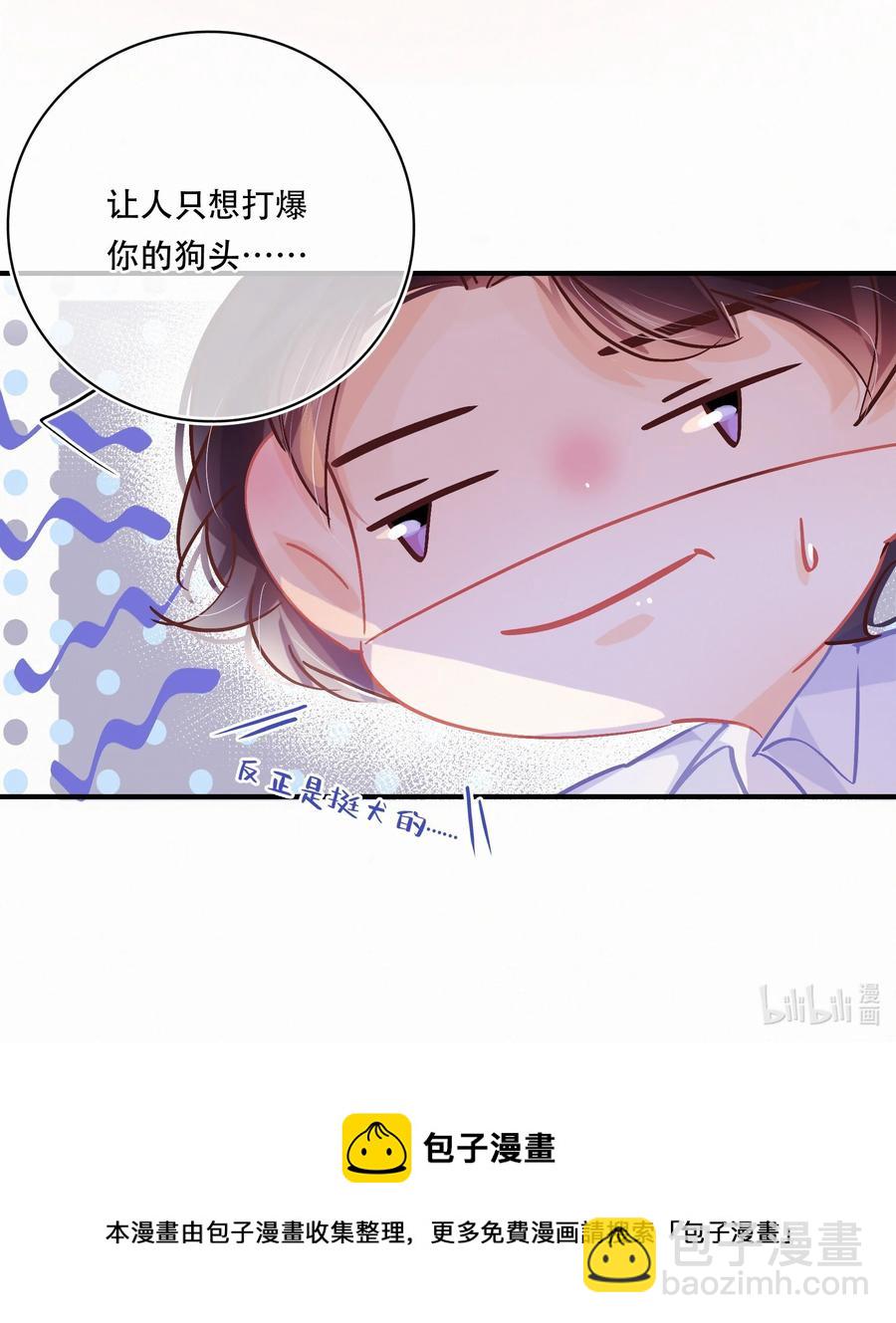 Chap.55 你是不是想找关越复合-第61话