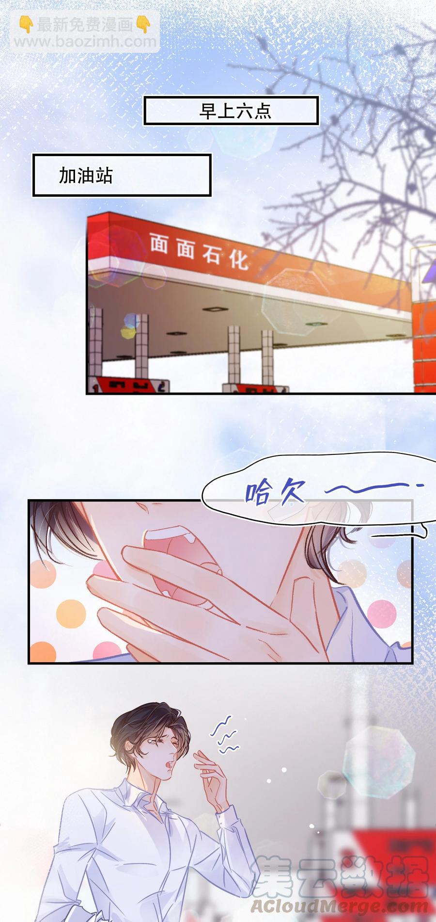 Chap.55 你是不是想找关越复合-第61话