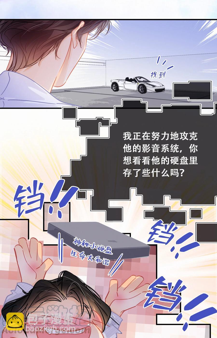 Chap.55 你是不是想找关越复合-第61话