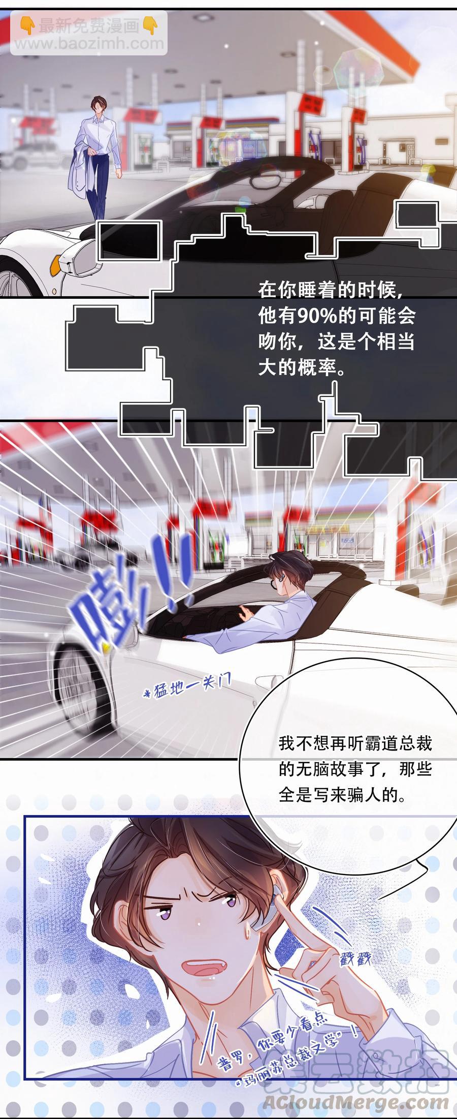 Chap.55 你是不是想找关越复合-第61话