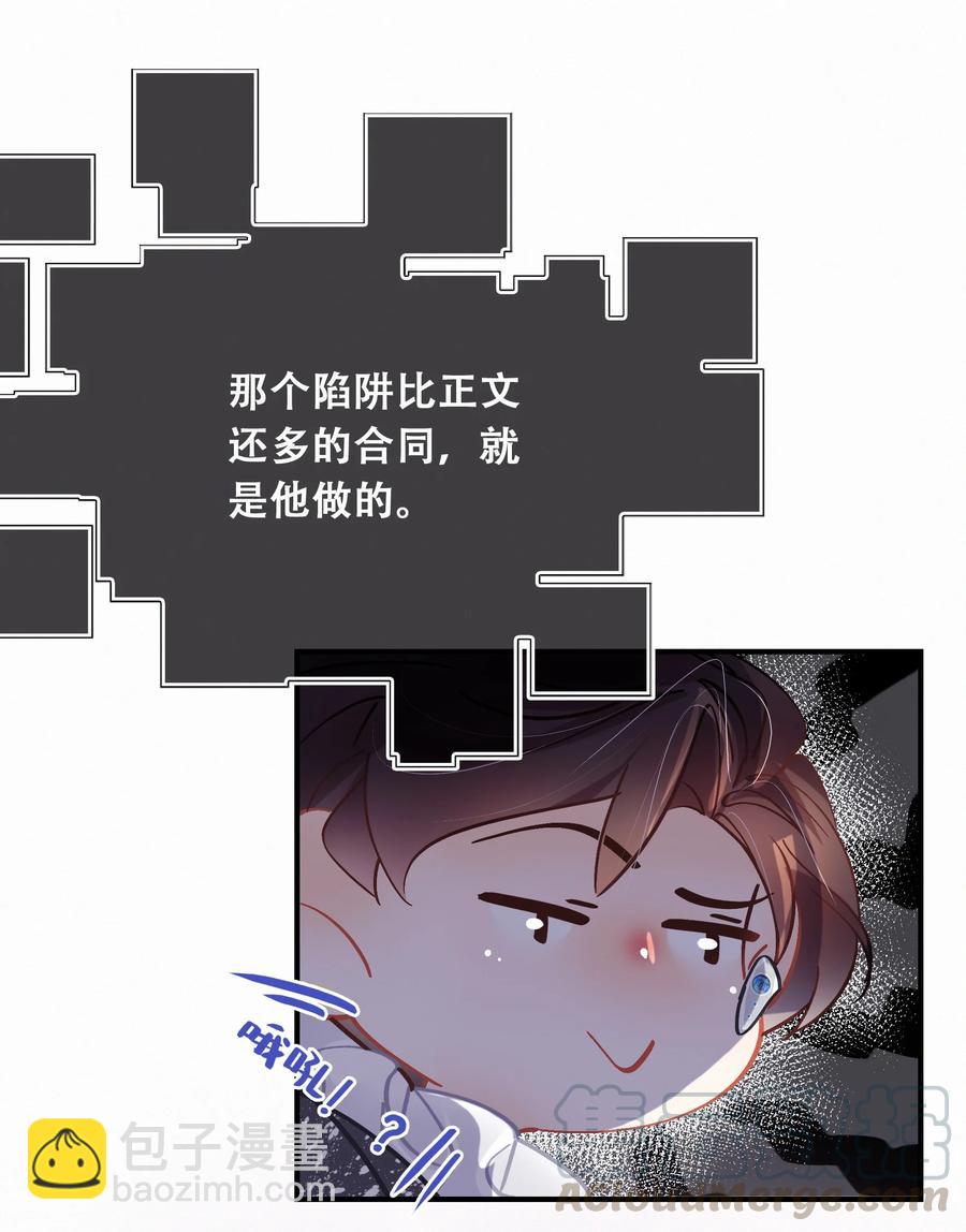 Chap.57 我有着难以启齿的爱好-第63话