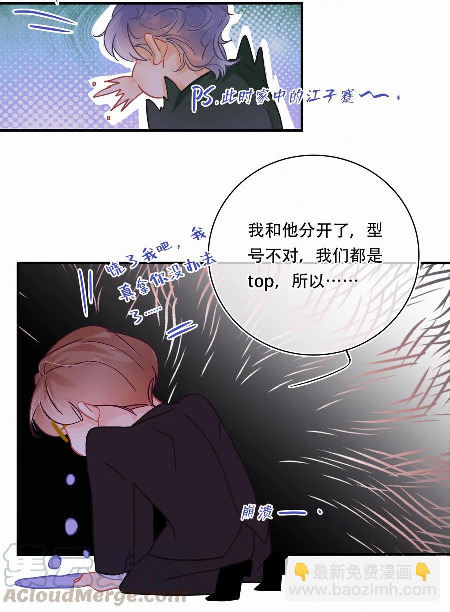 Chap.57 我有着难以启齿的爱好-第63话