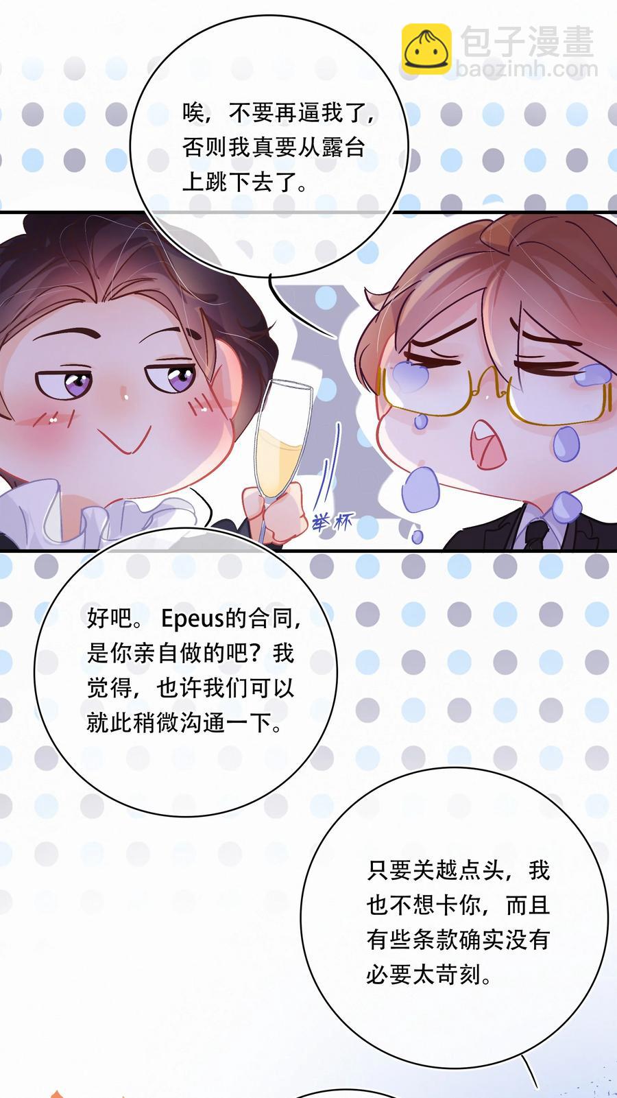 Chap.57 我有着难以启齿的爱好-第63话