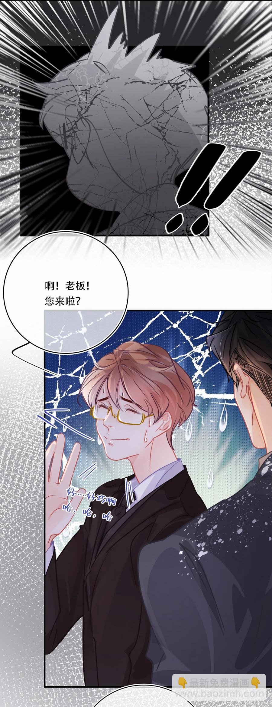 Chap.57 我有着难以启齿的爱好-第63话