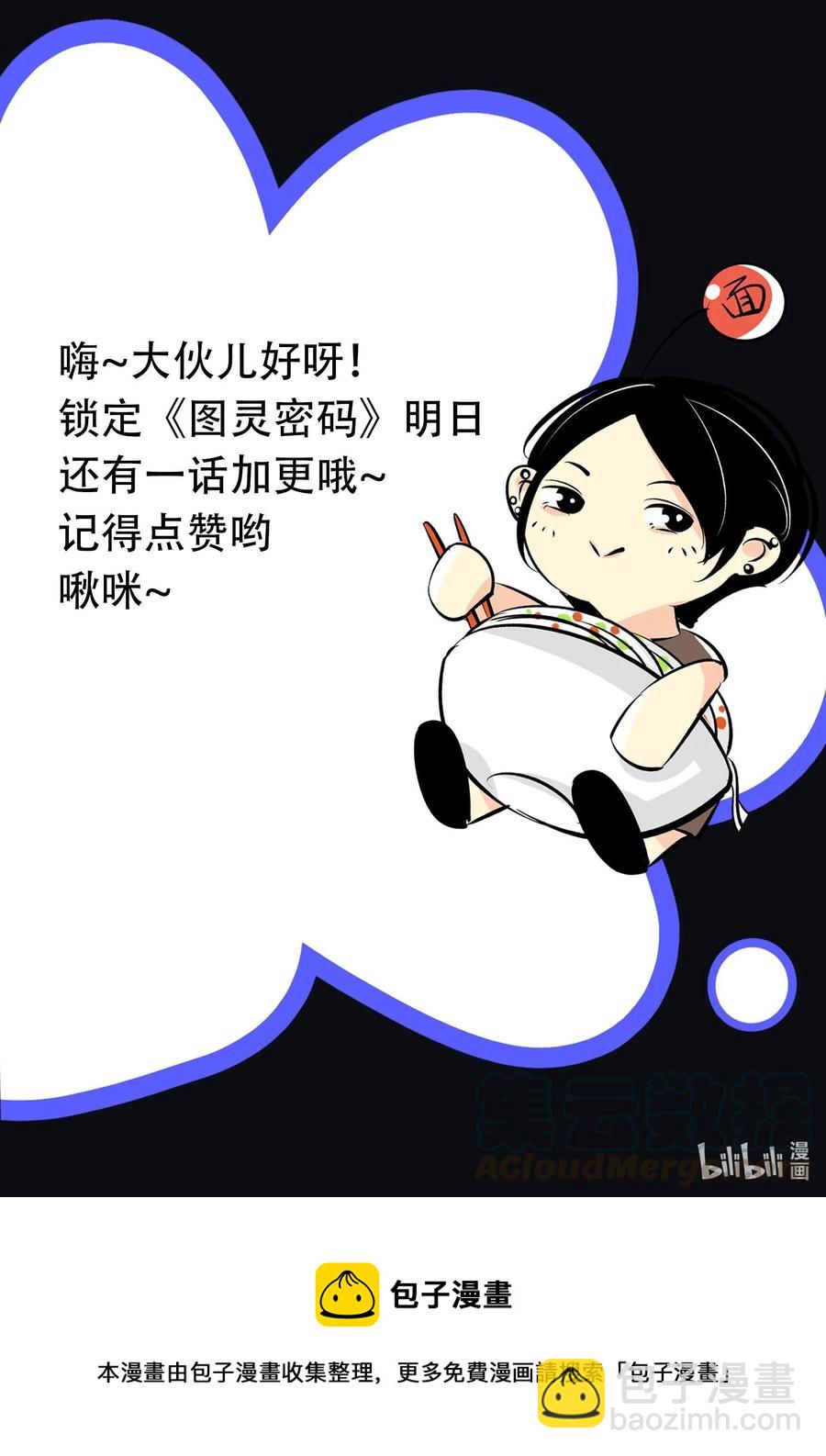 Chap.57 我有着难以启齿的爱好-第63话