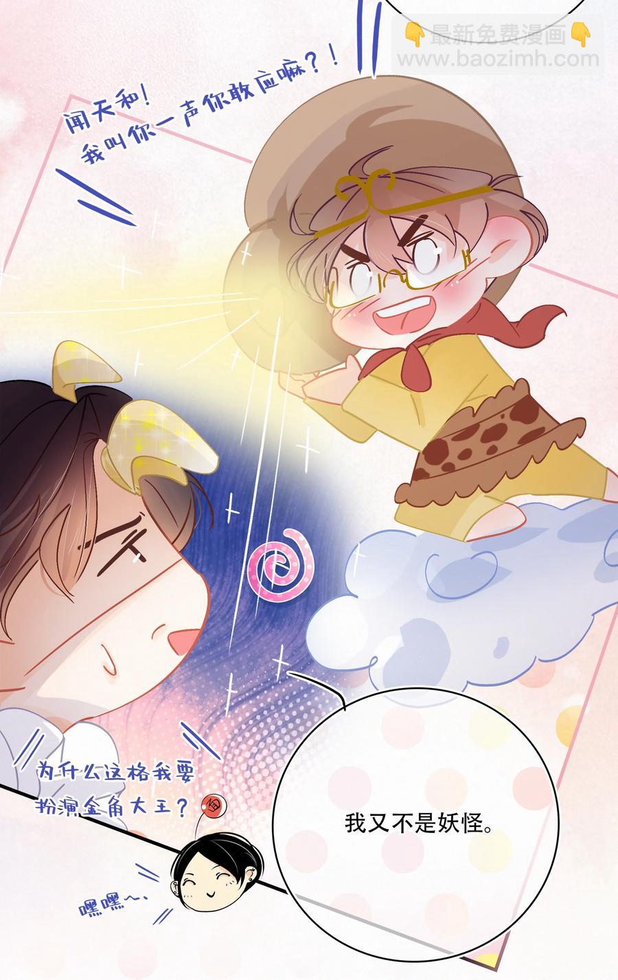 Chap.59 关越很孤单-第65话