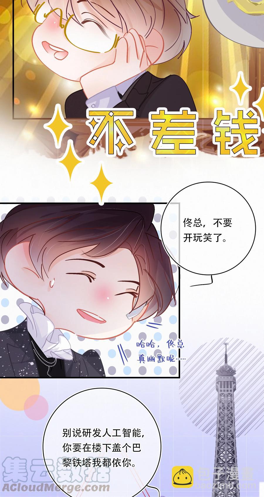 Chap.59 关越很孤单-第65话