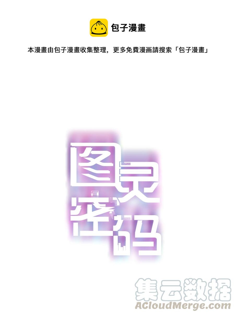 Chap.63 前任成了新老板-第69话