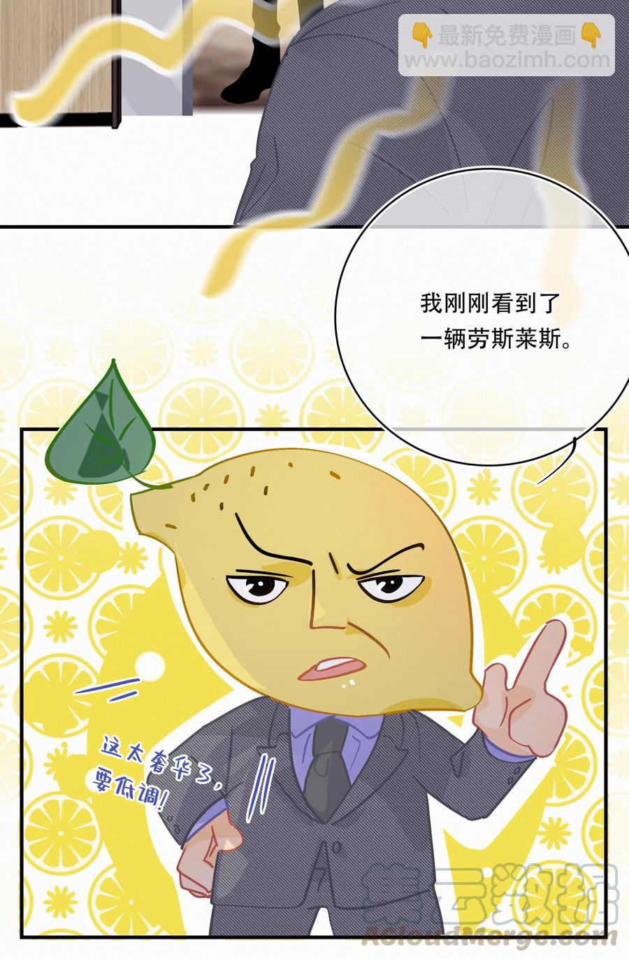 Chap.63 前任成了新老板-第69话