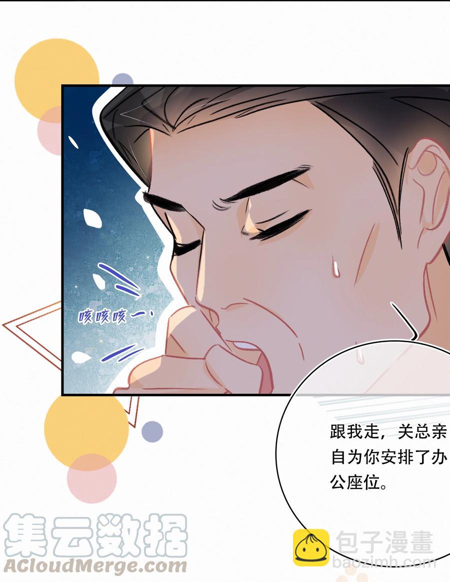 Chap.63 前任成了新老板-第69话