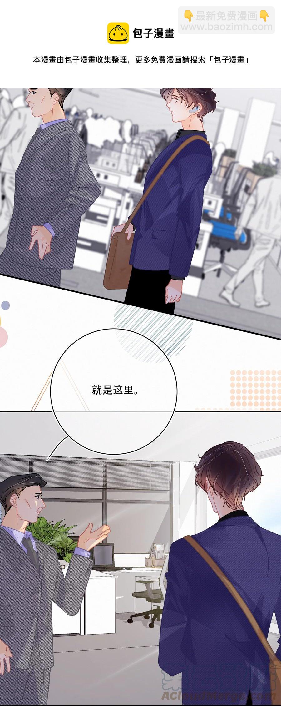 Chap.63 前任成了新老板-第69话