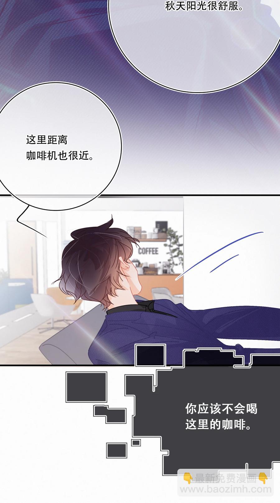 Chap.63 前任成了新老板-第69话