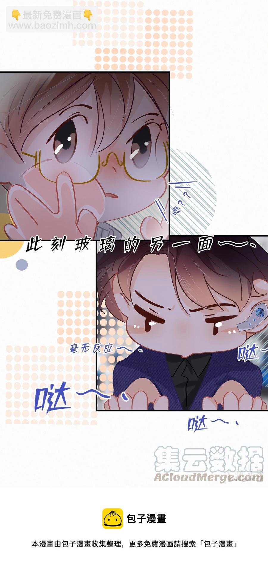 Chap.63 前任成了新老板-第69话