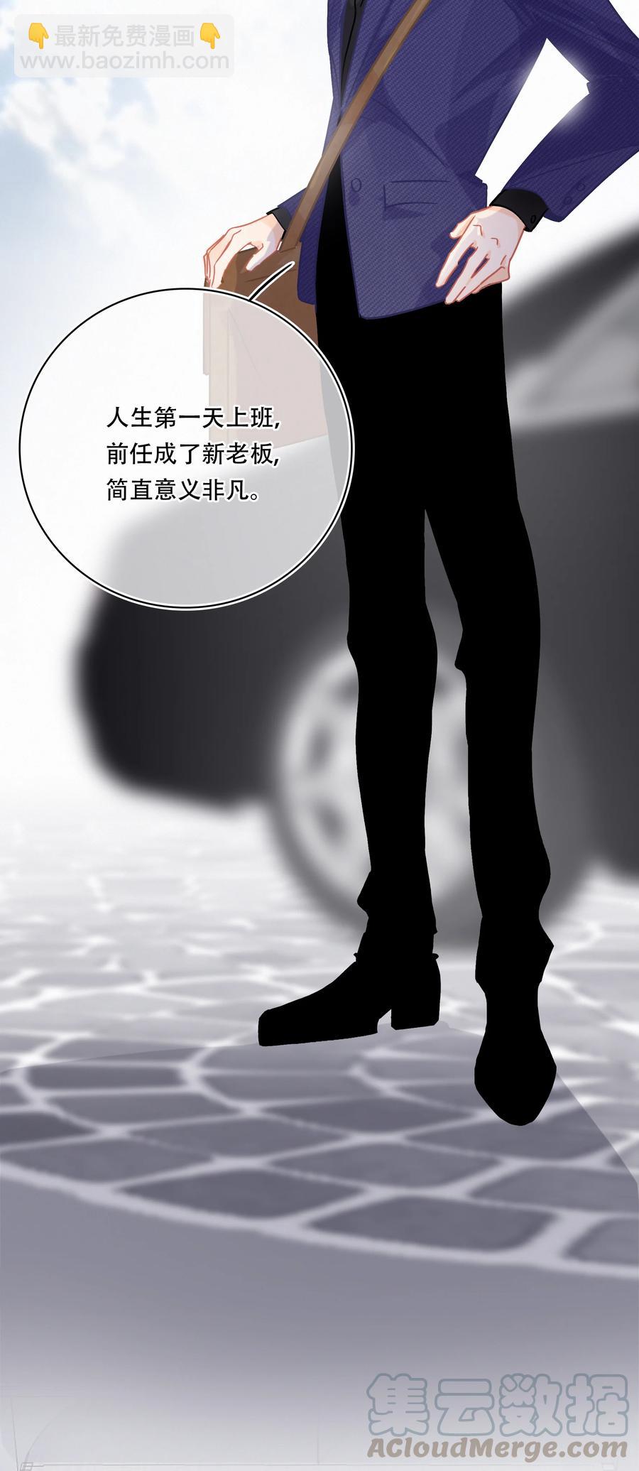 Chap.63 前任成了新老板-第69话