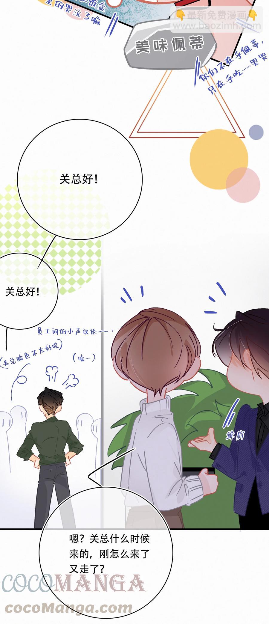 Chap.65 有钱人的生活-第71话