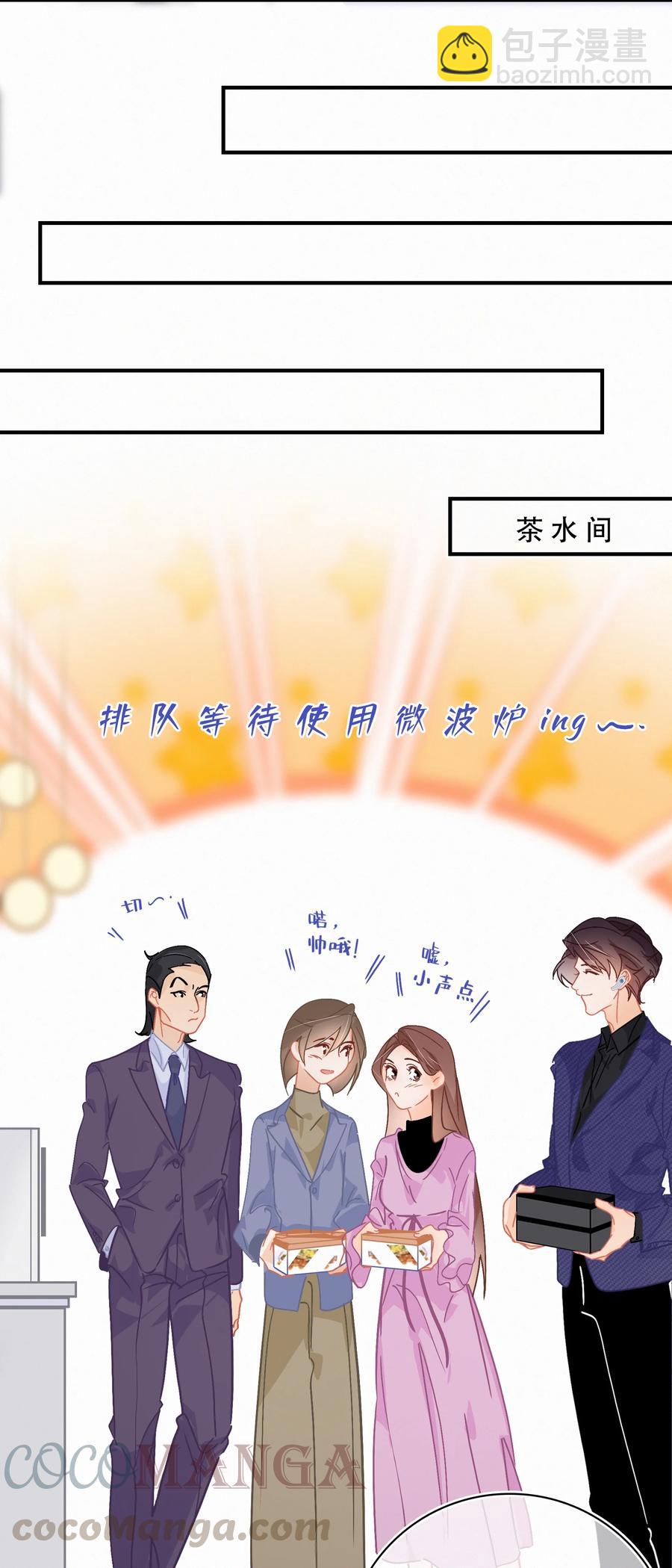 Chap.65 有钱人的生活-第71话