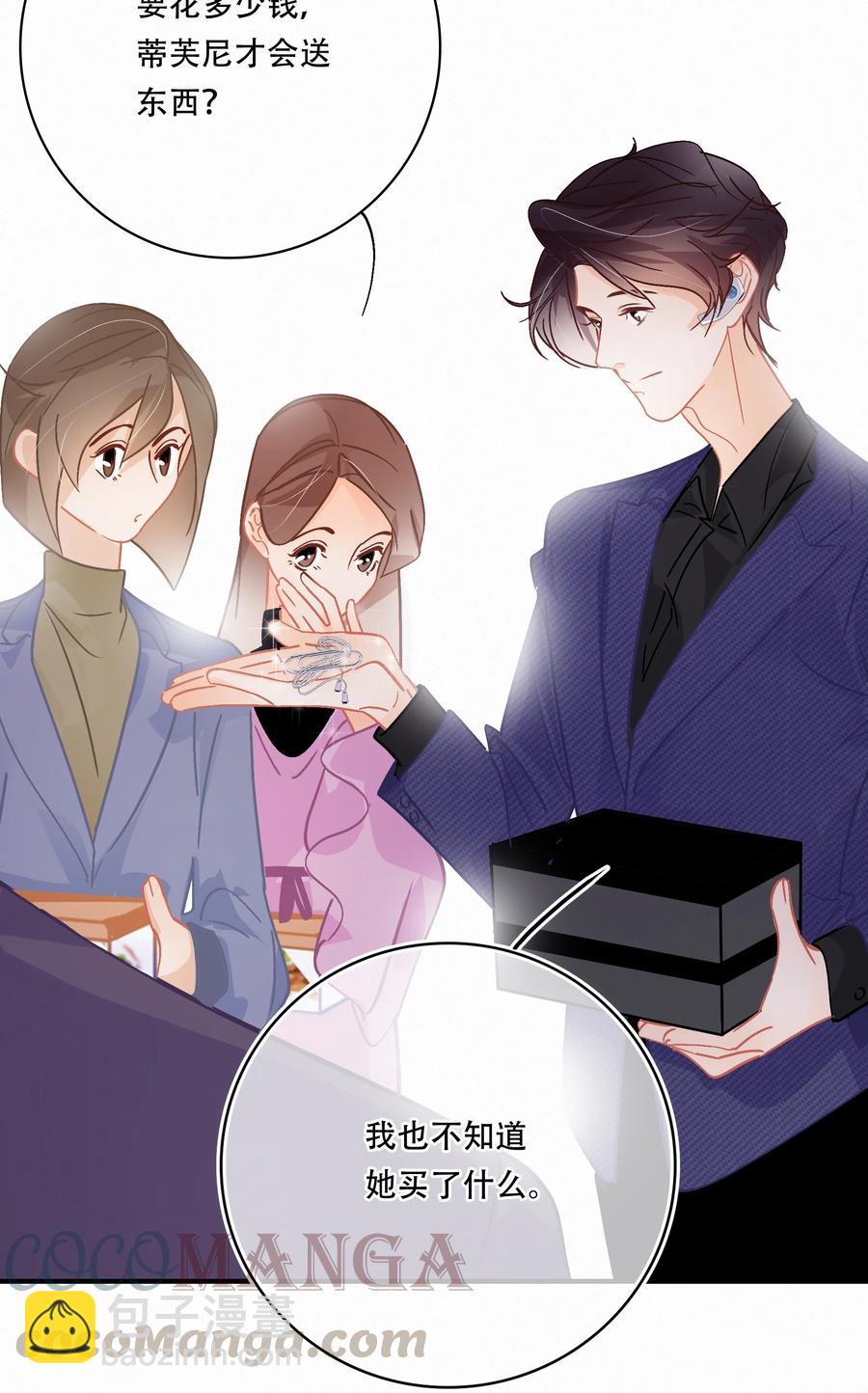 Chap.65 有钱人的生活-第71话