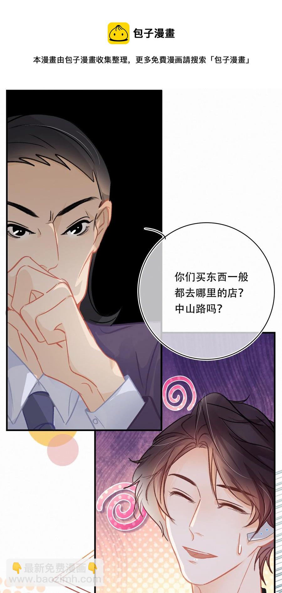 Chap.65 有钱人的生活-第71话