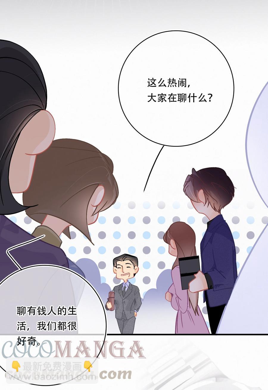 Chap.65 有钱人的生活-第71话