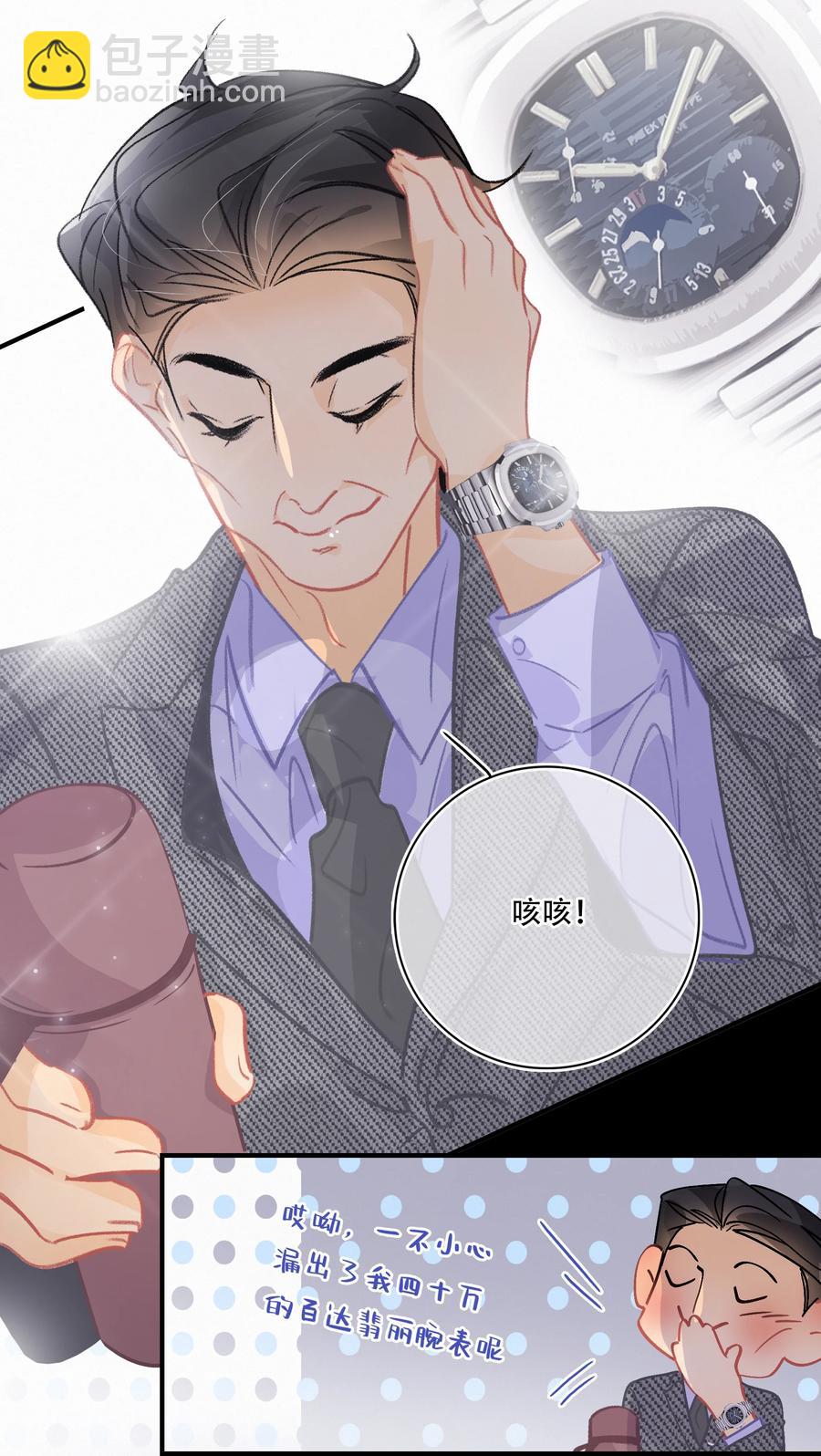 Chap.65 有钱人的生活-第71话