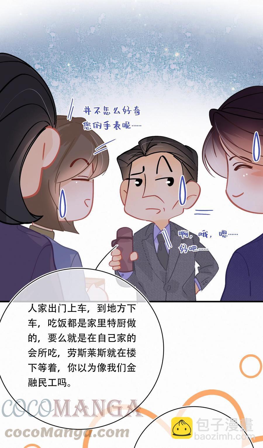 Chap.65 有钱人的生活-第71话