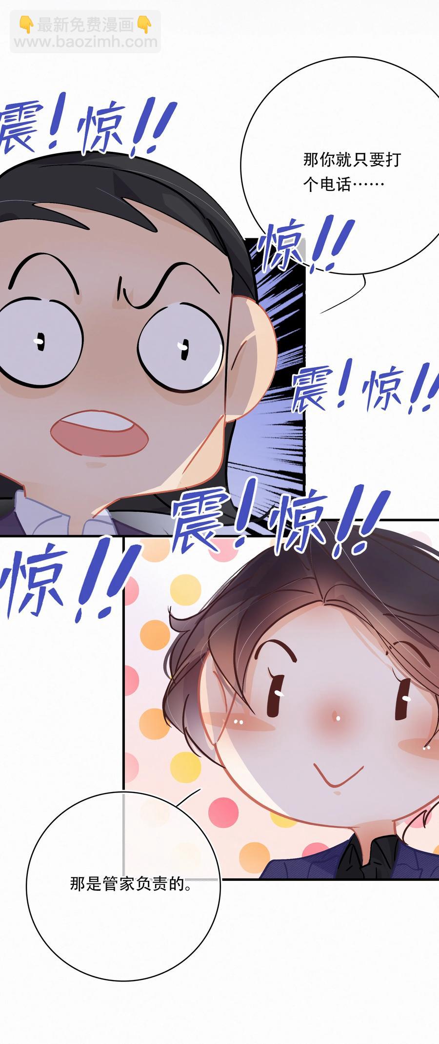 Chap.65 有钱人的生活-第71话