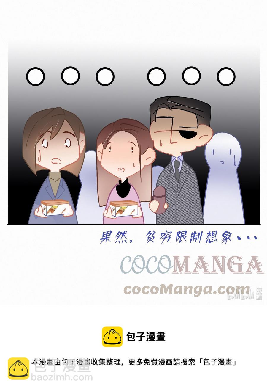 Chap.65 有钱人的生活-第71话