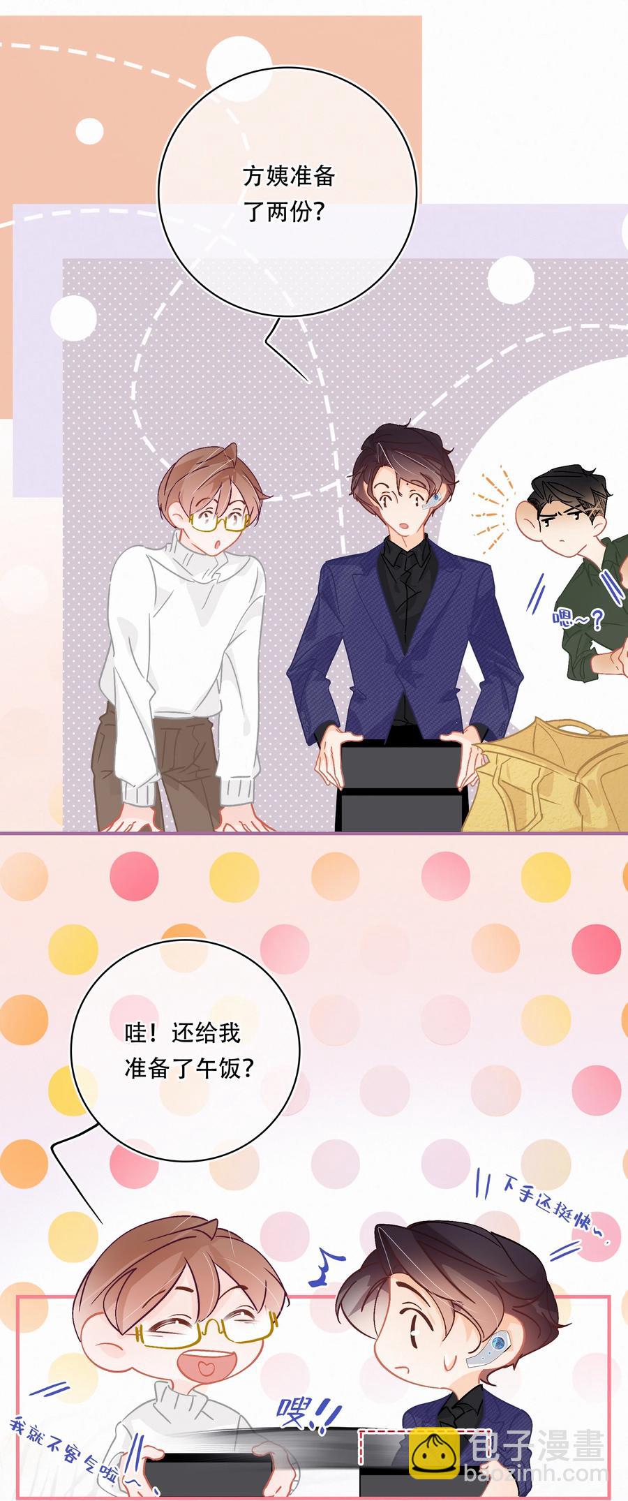 Chap.65 有钱人的生活-第71话