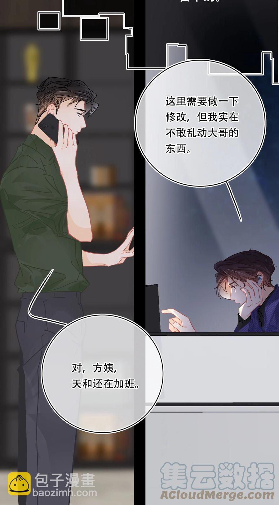 Chap.67 你是上帝赋予世界的孤独灵魂-第73话