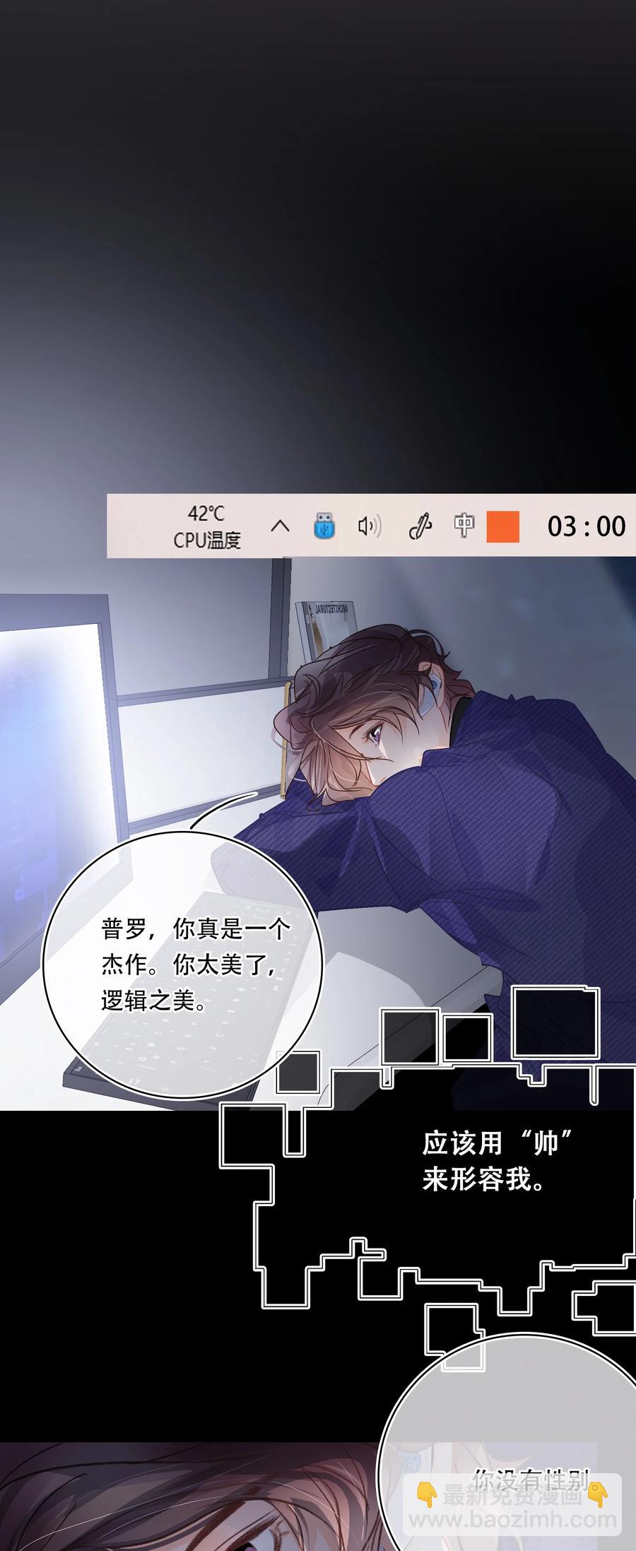 Chap.67 你是上帝赋予世界的孤独灵魂-第73话
