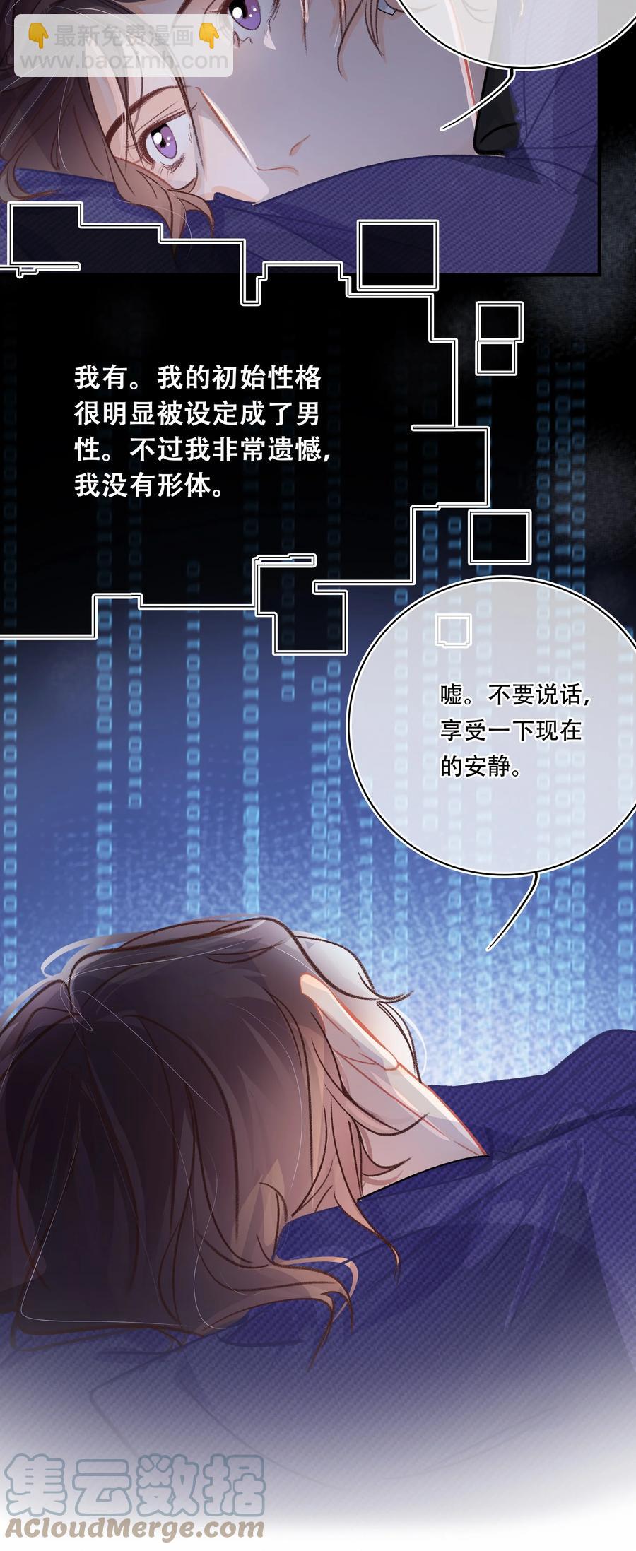 Chap.67 你是上帝赋予世界的孤独灵魂-第73话
