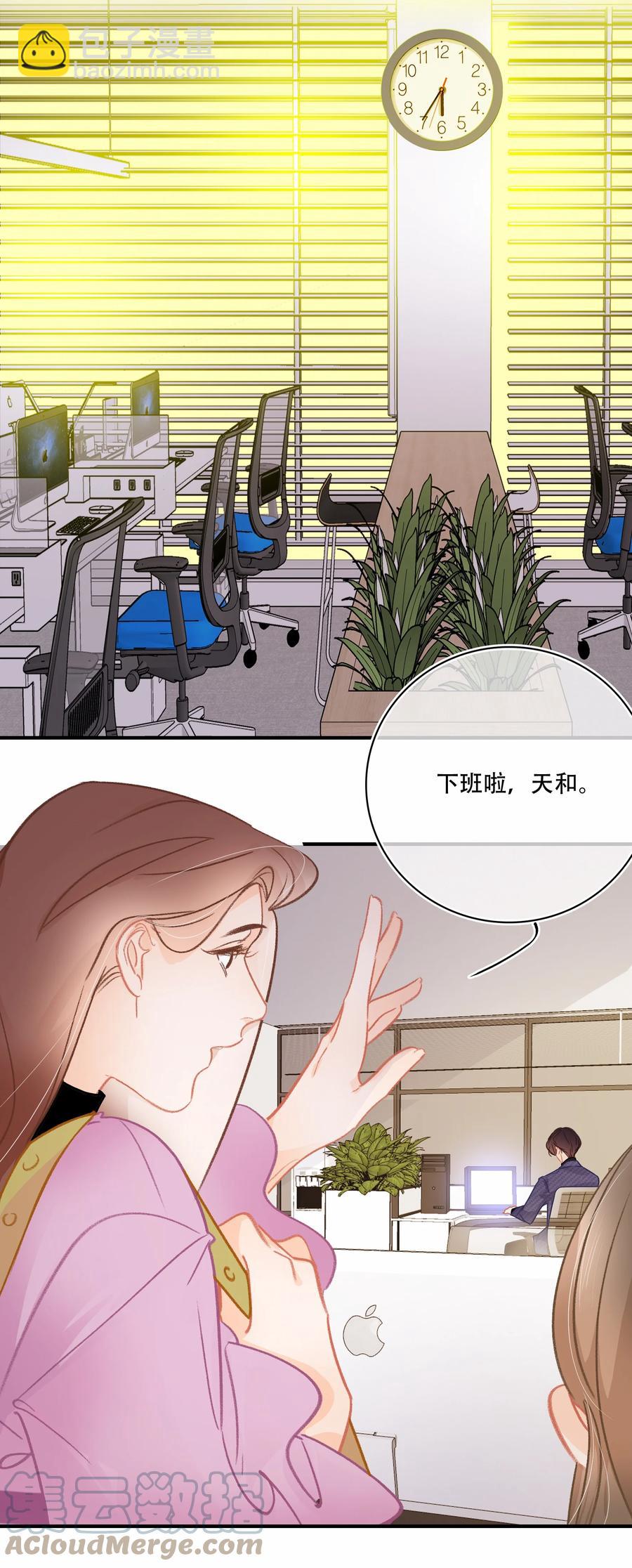 Chap.67 你是上帝赋予世界的孤独灵魂-第73话