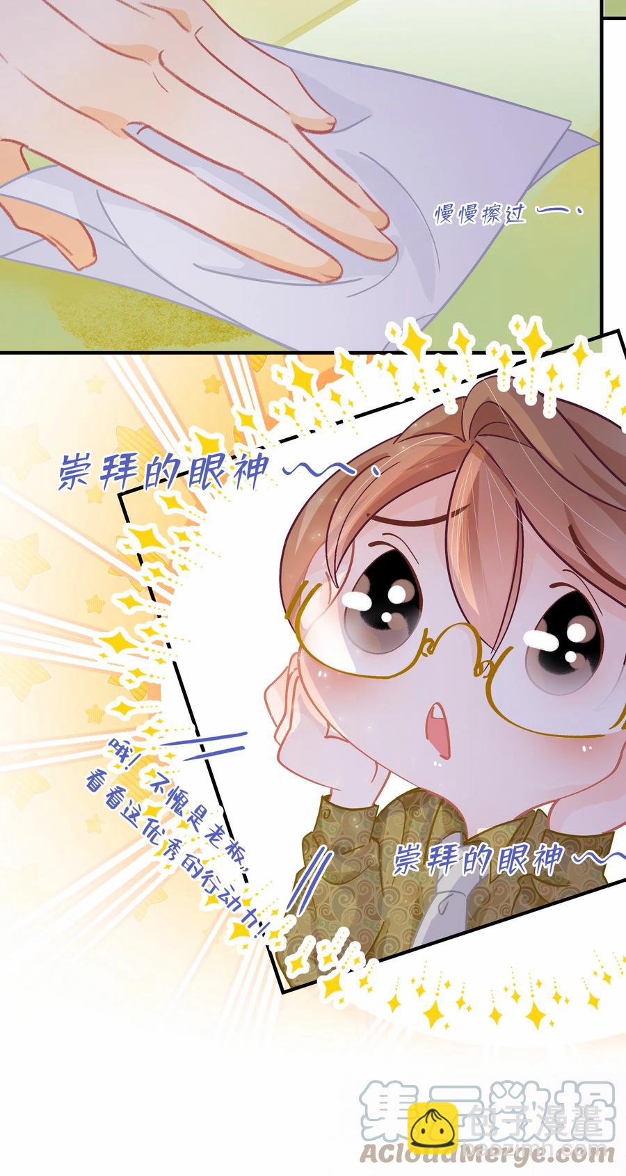 Chap.69 你吃米粉也戴着墨镜吗？-第75话