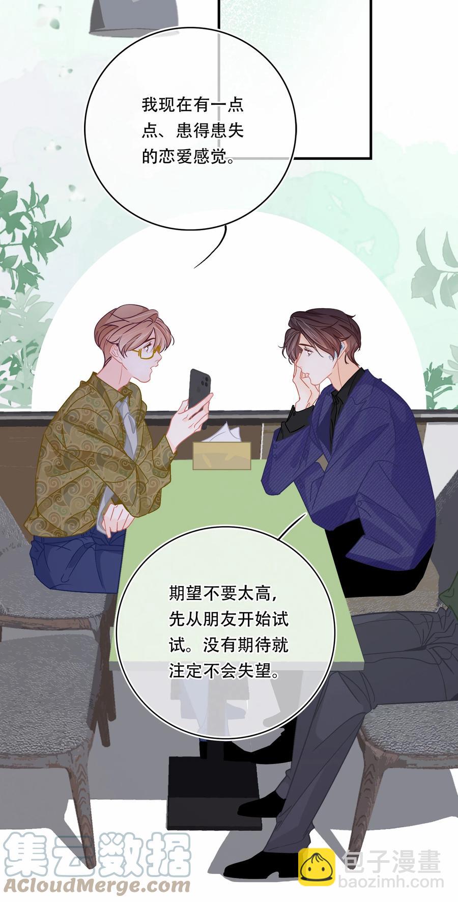 Chap.69 你吃米粉也戴着墨镜吗？-第75话