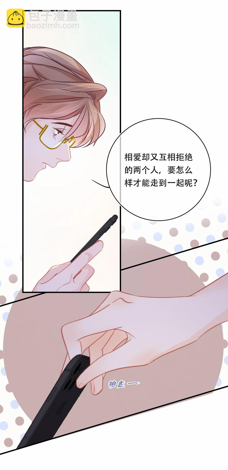 Chap.69 你吃米粉也戴着墨镜吗？-第75话