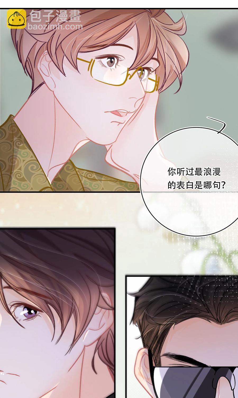 Chap.69 你吃米粉也戴着墨镜吗？-第75话