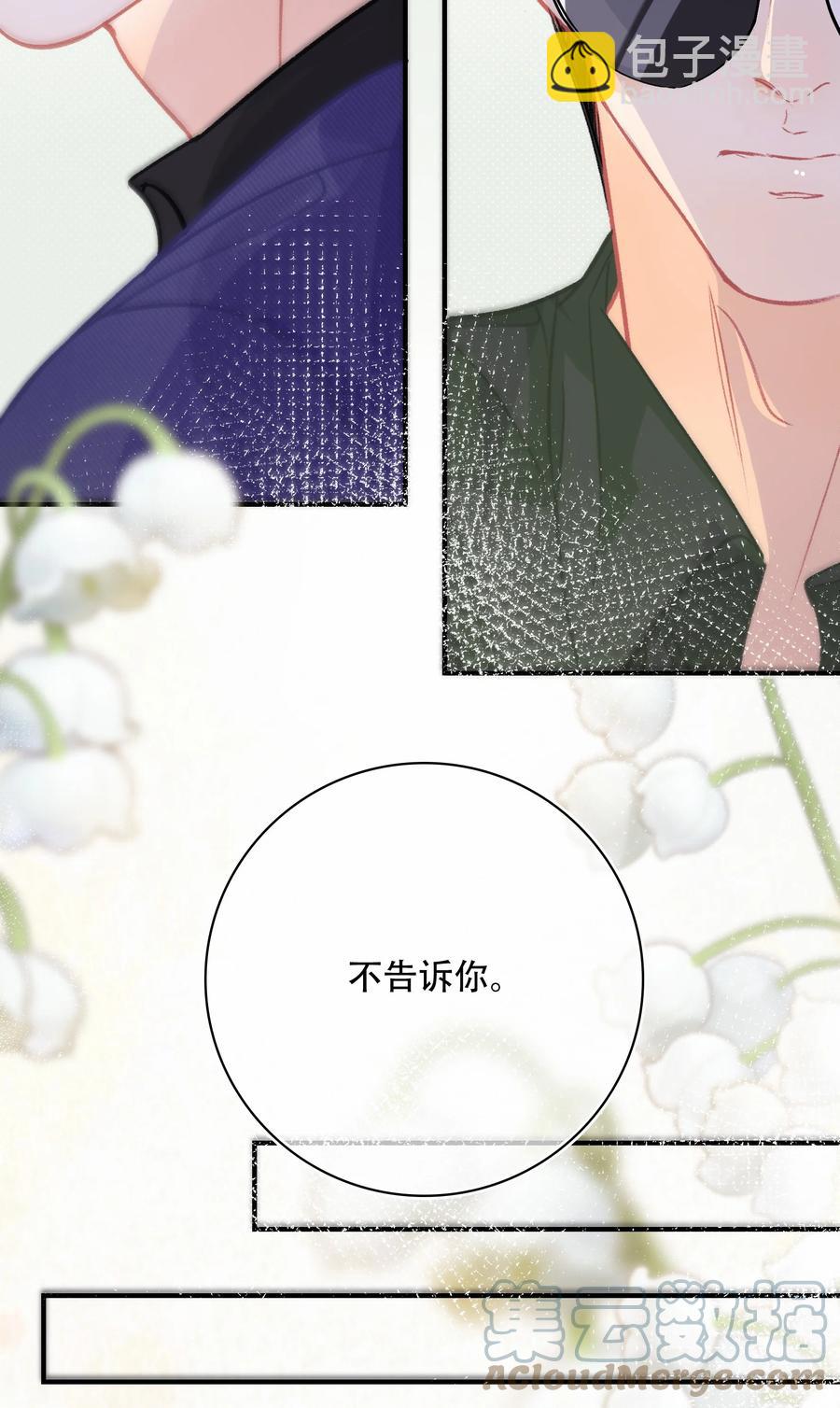 Chap.69 你吃米粉也戴着墨镜吗？-第75话