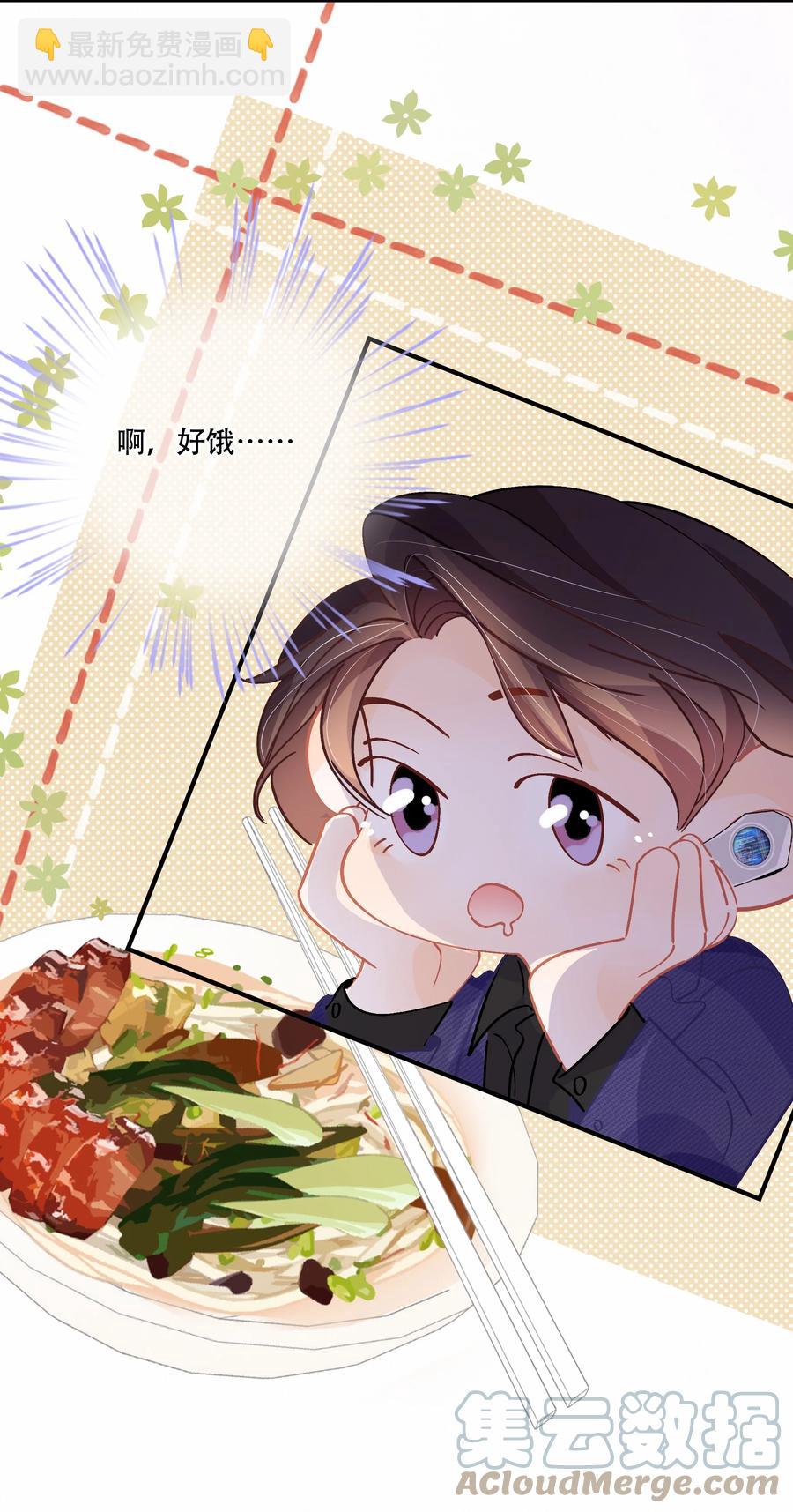 Chap.69 你吃米粉也戴着墨镜吗？-第75话
