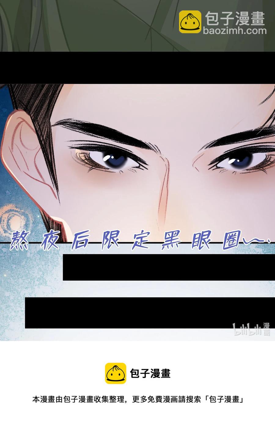 Chap.69 你吃米粉也戴着墨镜吗？-第75话